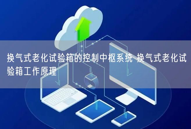 單翼跌落試驗(yàn)機(jī)跌落試驗(yàn)臺結(jié)構(gòu)及實(shí)驗(yàn)環(huán)境 單翼跌落試驗(yàn)機(jī)工作原理(圖1)